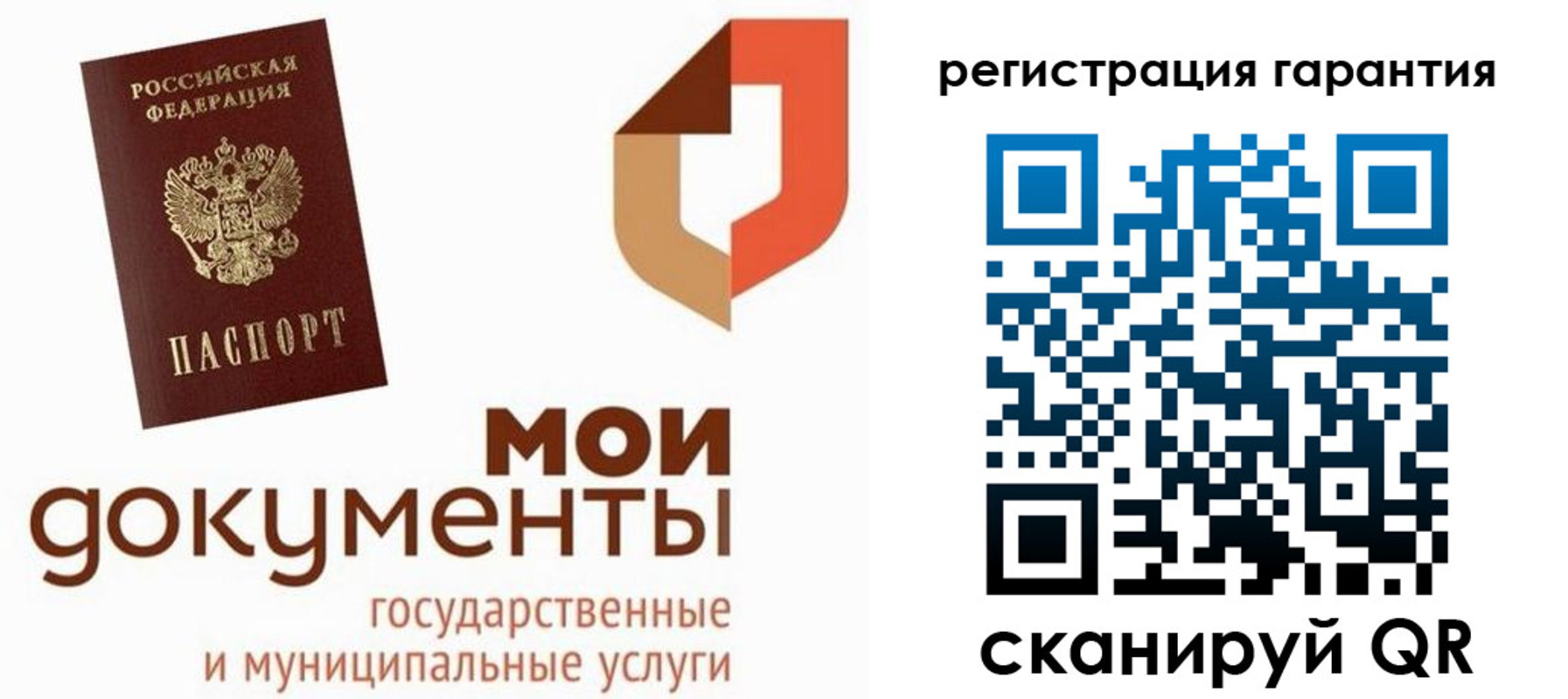 прописка штамп в Кировской области