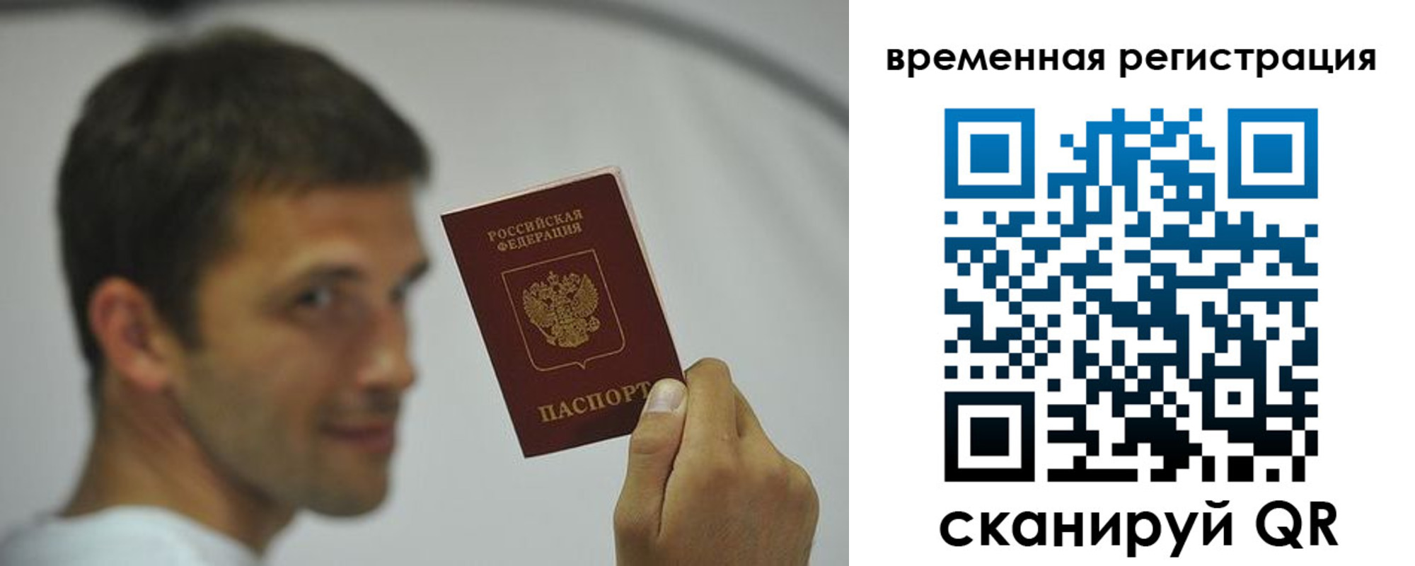 временная регистрация в квартире в Кировской области