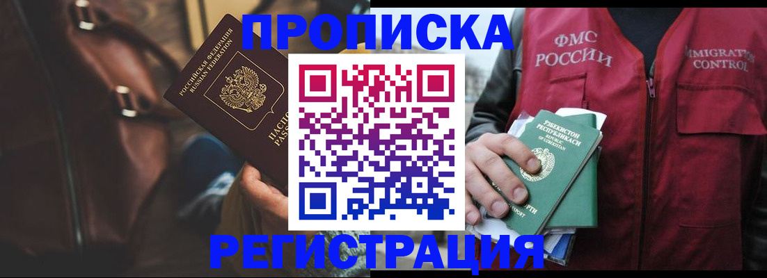 временная регистрация купить в Кировской области